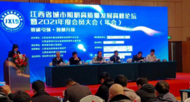 欧洲杯官网入口（中国）官方网站受邀参加江西省城市照明高质量发展高峰论坛